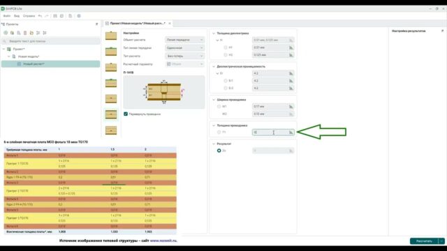 SimPCB Lite (1.1). Расчет волнового сопротивления